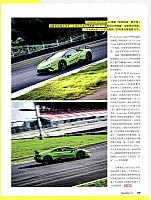 Pages from 201711 Orient Auto 轿车情报 Lamborghini(86-89) 页面 4