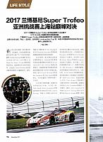Pages from 201711 Orient Auto 轿车情报 Lamborghini(98-99) 页面 1