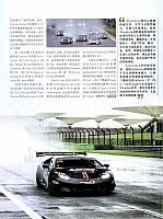 Pages from 201711 Orient Auto 轿车情报 Lamborghini(98-99) 页面 2