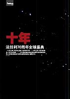 Pages from 201711 autoworld 汽车与你 Ferrari(94-101) 页面 1