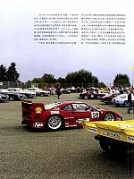 Pages from 201711 autoworld 汽车与你 Ferrari(94-101) 页面 3