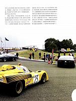 Pages from 201711 autoworld 汽车与你 Ferrari(94-101) 页面 4