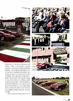 Pages from 201711 autoworld 汽车与你 Ferrari(94-101) 页面 6