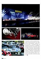 Pages from 201711 autoworld 汽车与你 Ferrari(94-101) 页面 7