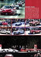 Pages from 201711 autoworld 汽车与你 Ferrari(94-101) 页面 8