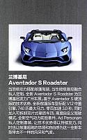 Pages from 20171215 Auto Fan 汽车之友 36-47 广州车展 页面 12