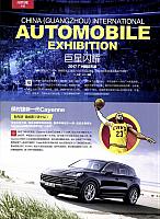 Pages from 20171215 Auto Fan 汽车之友 36