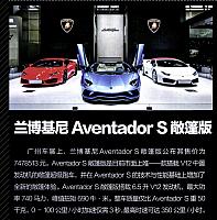 Pages from 201712 Auto Bild 汽车画刊 Bentley(22)