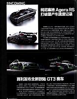 Pages from 201712 Auto Bild 汽车画刊 Bentley(36)