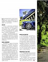 Pages from 201712 Auto Magazine 汽车杂志 118-122 Page 3