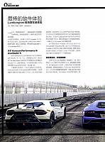 Pages from 201712 Auto Magazine 汽车杂志 126-127 页面 1