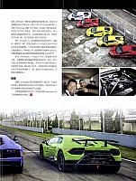 Pages from 201712 Auto Magazine 汽车杂志 126-127 页面 2
