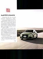 Pages from 201712 Auto Magazine 汽车杂志 34-39√ 页面 3