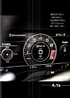 Pages from 201712 Auto Magazine 汽车杂志 34-39√ 页面 4