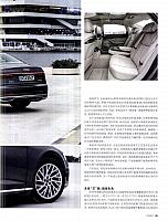 Pages from 201712 Auto Motor und Sport 汽车博览 Audi(32-37) 页面 4