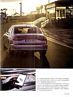 Pages from 201712 Auto Motor und Sport 汽车博览 Audi(32-37) 页面 6