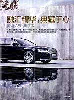 Pages from 201712 Auto Motor und Sport 汽车博览 Audi(52-57) 页面 2