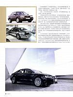 Pages from 201712 Auto Motor und Sport 汽车博览 Audi(52-57) 页面 3