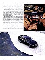 Pages from 201712 Auto Motor und Sport 汽车博览 Audi(52-57) 页面 5