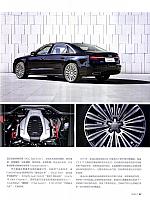 Pages from 201712 Auto Motor und Sport 汽车博览 Audi(52-57) 页面 6