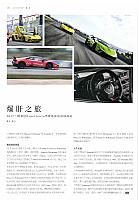 Pages from 201712 Auto News 汽车导报 158