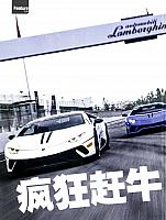 Pages from 201712 Auto World 汽车与你 118-123 页面 1