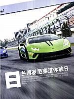 Pages from 201712 Auto World 汽车与你 118-123 页面 2