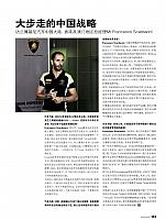 Pages from 201712 Auto World 汽车与你 118-123 页面 6