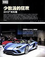 Pages from 201712 Auto World 汽车与你 16-23 页面 8