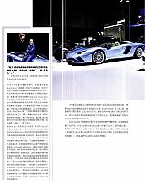 Pages from 201712 Car 座驾 154-167 页面 05