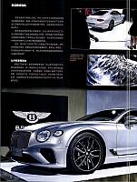 Pages from 201712 Car 座驾 16-21 Page 3
