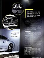 Pages from 201712 Car 座驾 16-21 Page 4