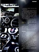 Pages from 201712 Car 座驾 16-21 Page 6