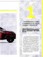 Pages from 201712 Car 座驾 30-32 页面 3