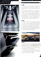 Pages from 201712 Car Owners 车主之友 Lamborghini(12-13) 页面 2