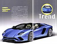 Pages from 201712 Car and Fan 车迷 31-38 页面 4