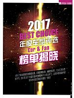 Pages from 201712 Car and Fan 车迷 39,48 页面 1