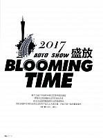 Pages from 201712 China Auto Pictorial 中国汽车画报 106