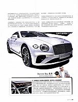 Pages from 201712 China Auto Pictorial 中国汽车画报 107