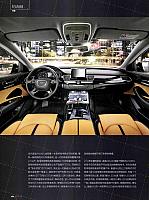 Pages from 201712 China Auto Pictorial 中国汽车画报 132-135 页面 3