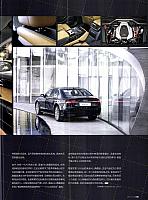 Pages from 201712 China Auto Pictorial 中国汽车画报 132-135 页面 4
