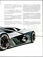 Pages from 201712 China Auto Pictorial 中国汽车画报 89 页面 2