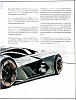 Pages from 201712 China Auto Pictorial 中国汽车画报 89 页面 2