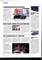 Pages from 201712 EVO 汽车与运动 12
