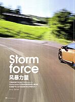 Pages from 201712 EVO 汽车与运动 66-73 页面 1