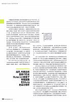Pages from 201712 EVO 汽车与运动 66-73 页面 3