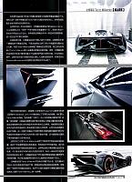 Pages from 201712 Motor Trend 汽车族 12-13 页面 2