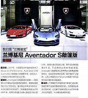 Pages from 201712 Motor Trend 汽车族 26-44广州车展 页面 06