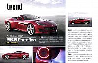 Pages from 201712 Motor Trend 汽车族 26-44广州车展 页面 13