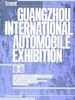 Pages from 201712 Motor Trend 汽车族 Page 26